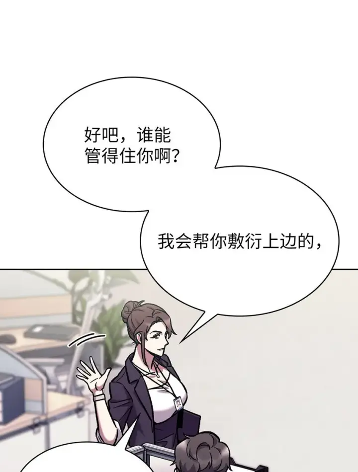 《来自武林的外卖员》004 近在眼前图20