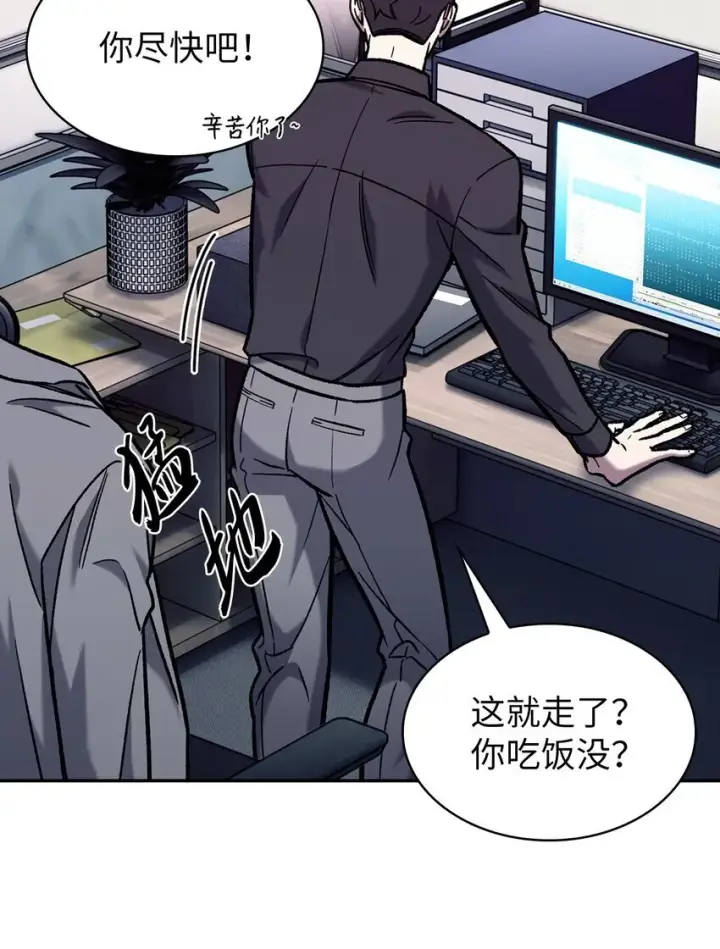 《来自武林的外卖员》004 近在眼前图21