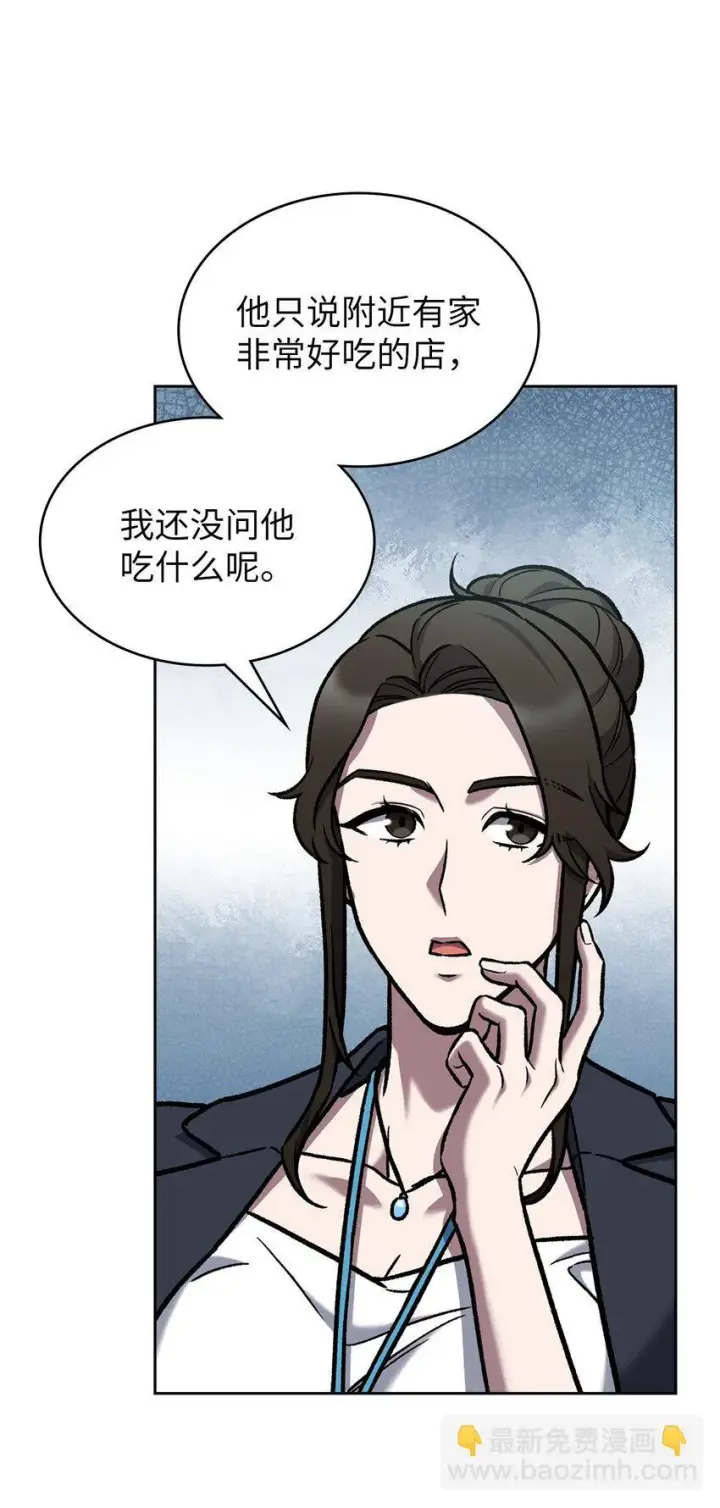 《来自武林的外卖员》004 近在眼前图24