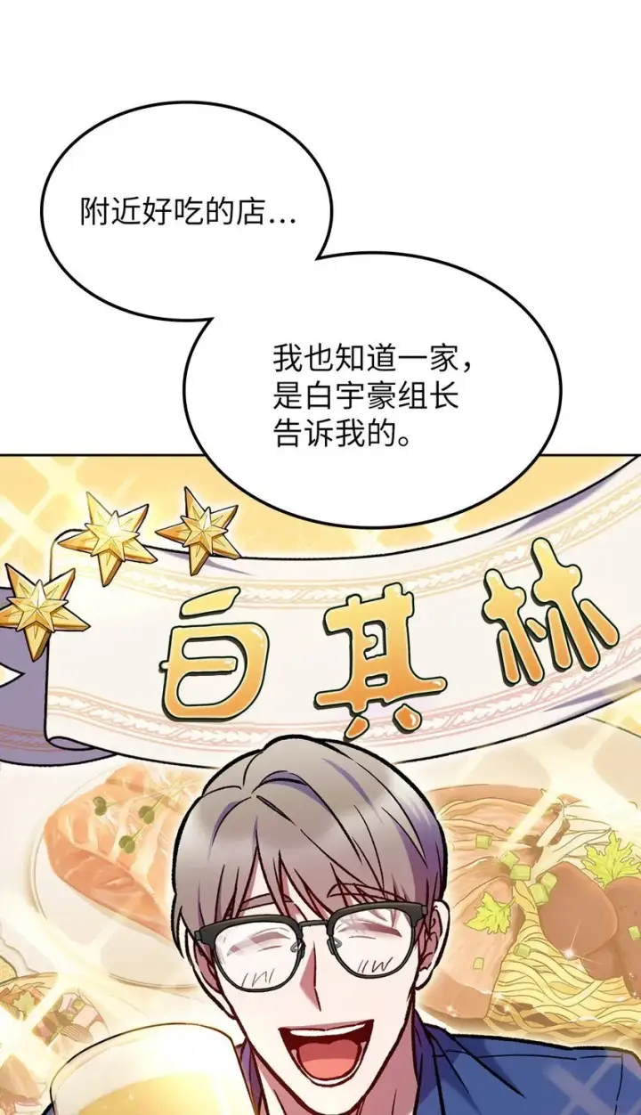《来自武林的外卖员》004 近在眼前图25