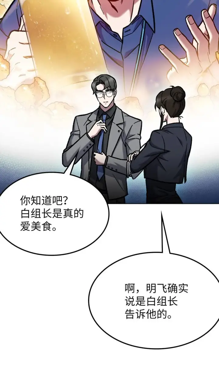 《来自武林的外卖员》004 近在眼前图26