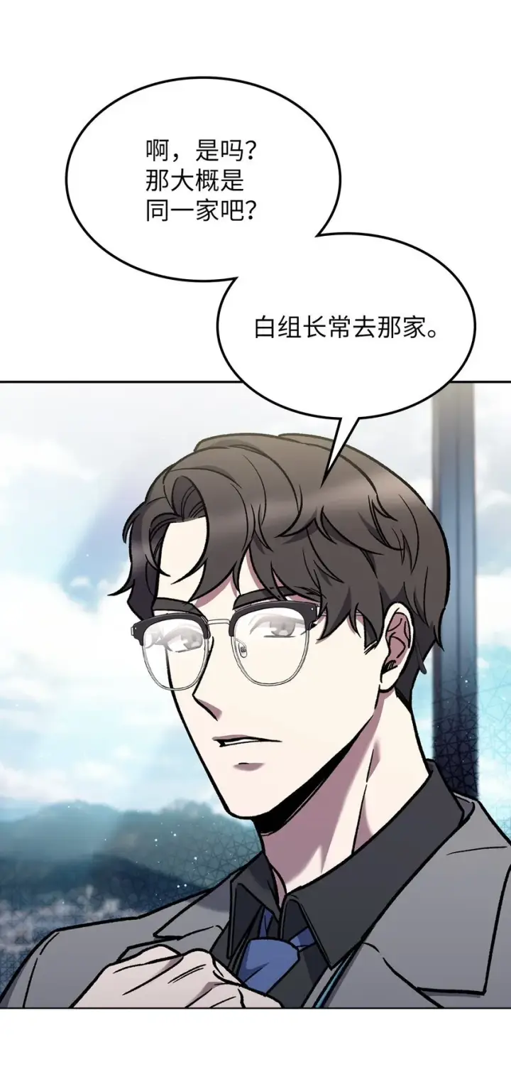 《来自武林的外卖员》004 近在眼前图27