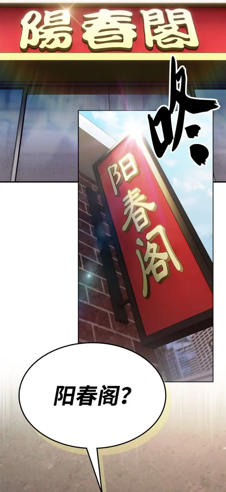 《来自武林的外卖员》004 近在眼前图30