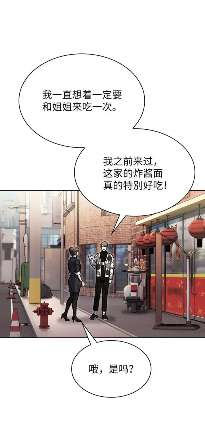 《来自武林的外卖员》004 近在眼前图33