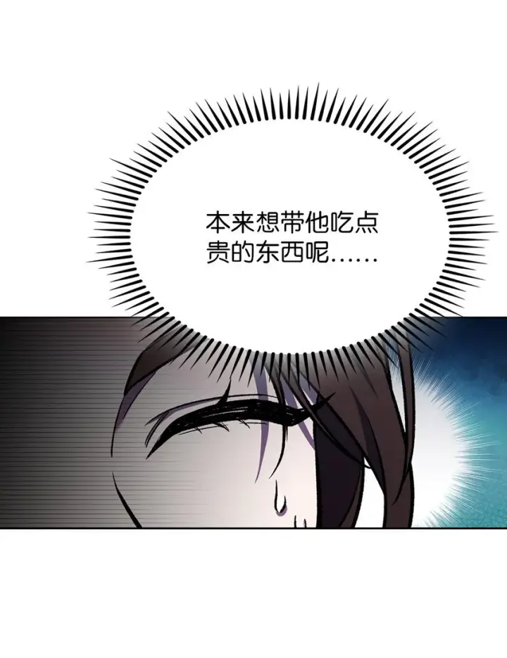 《来自武林的外卖员》004 近在眼前图36