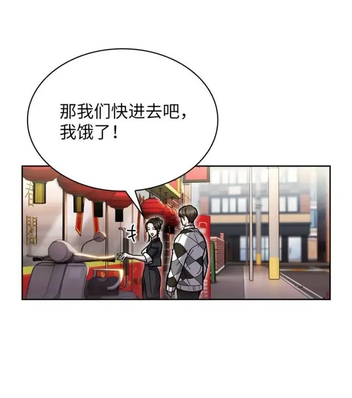 《来自武林的外卖员》004 近在眼前图37