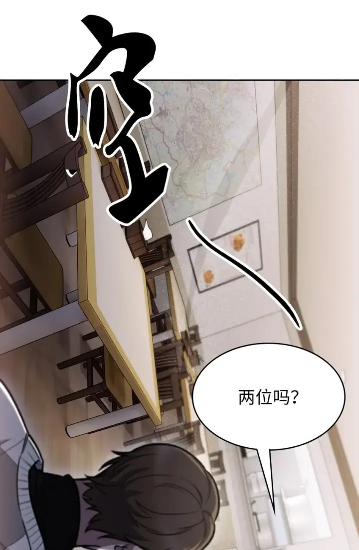 《来自武林的外卖员》004 近在眼前图40