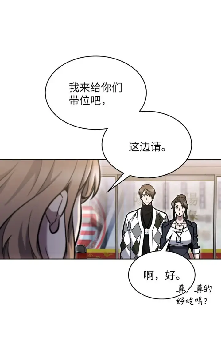《来自武林的外卖员》004 近在眼前图42