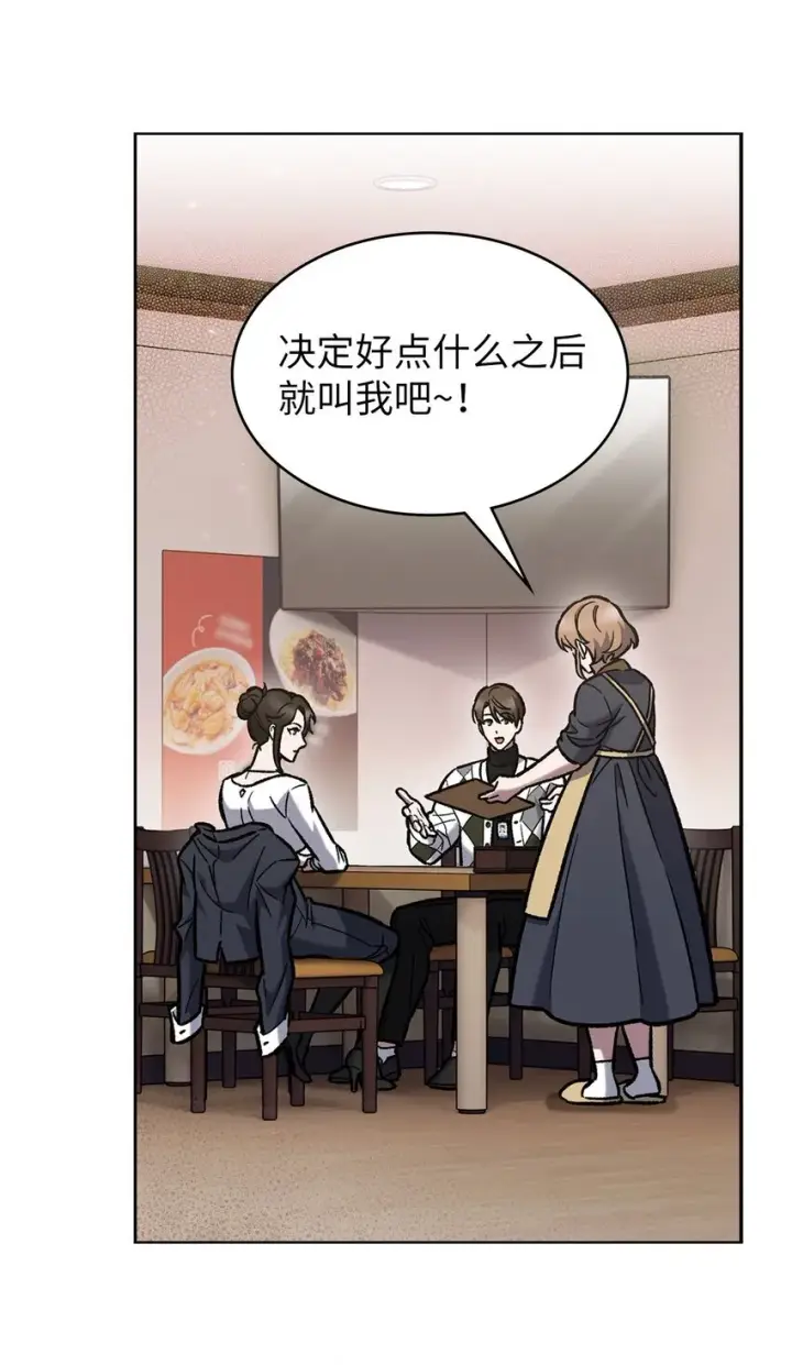 《来自武林的外卖员》004 近在眼前图43