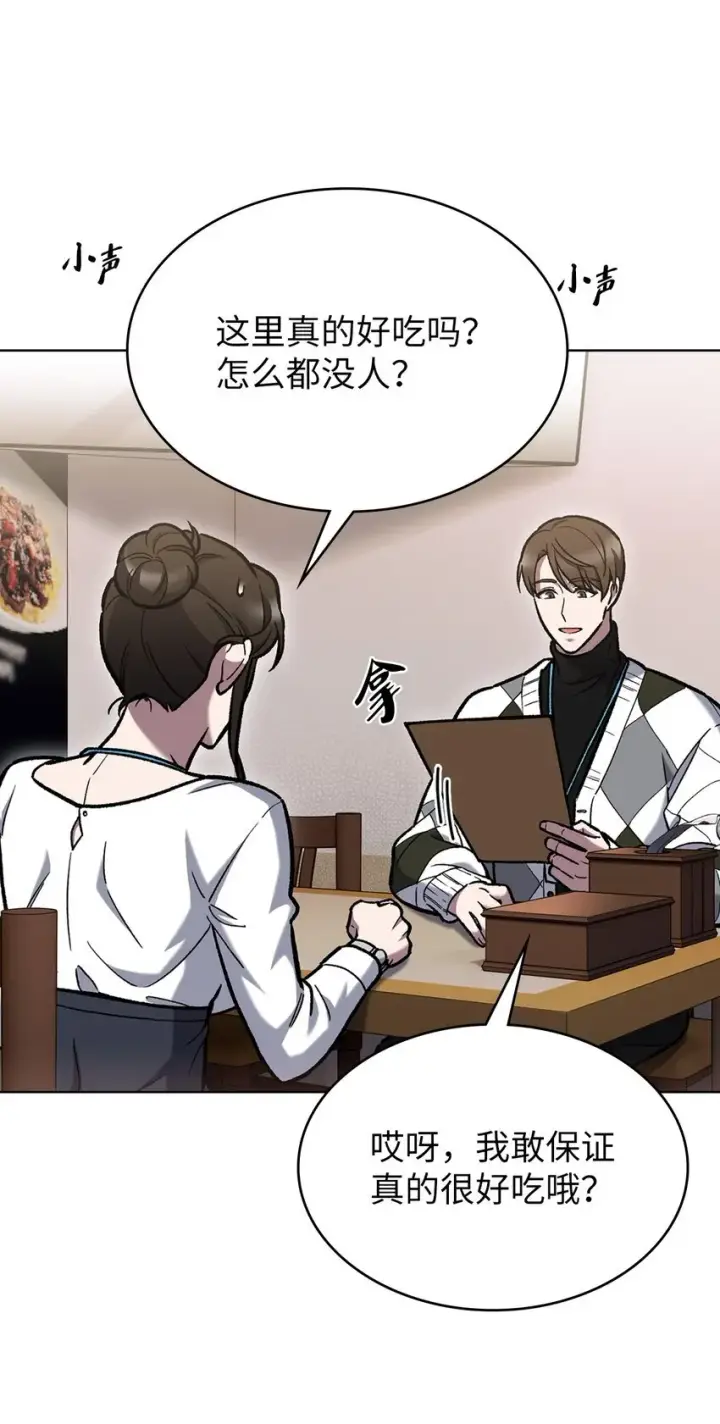 《来自武林的外卖员》004 近在眼前图44