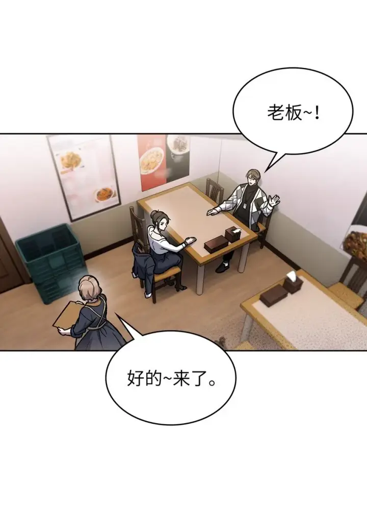 《来自武林的外卖员》004 近在眼前图47