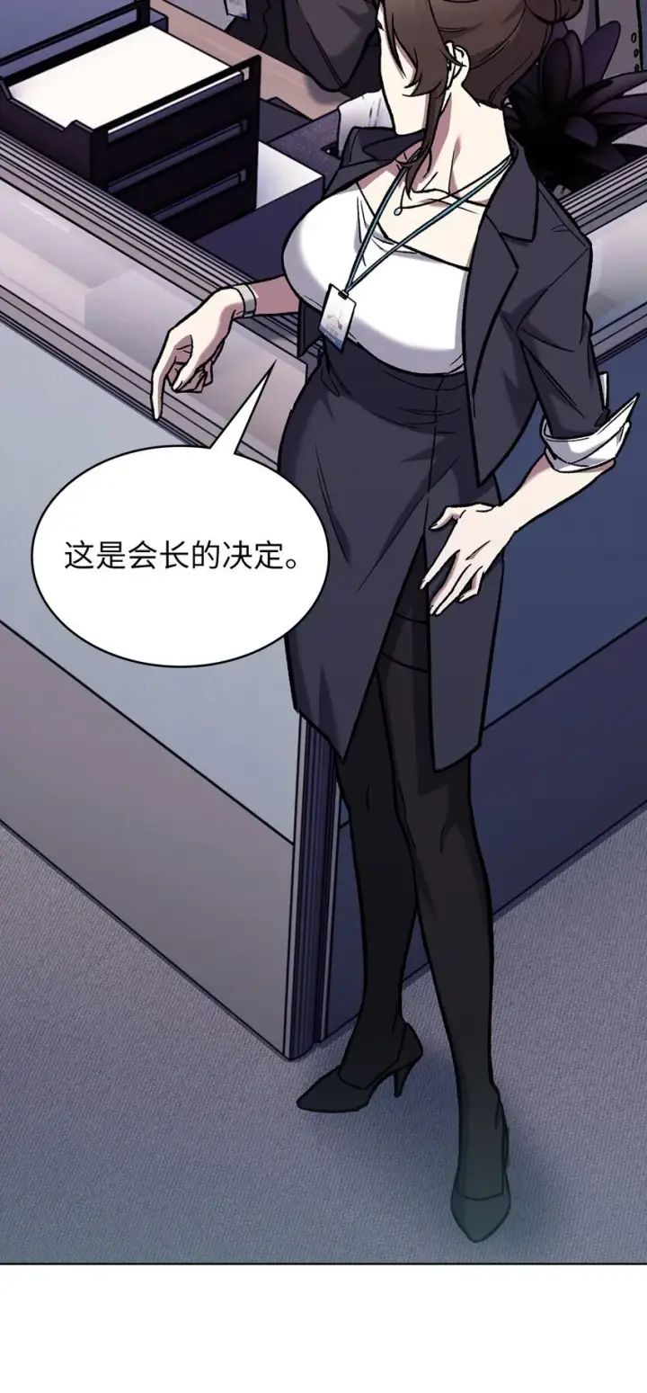 《来自武林的外卖员》004 近在眼前图5