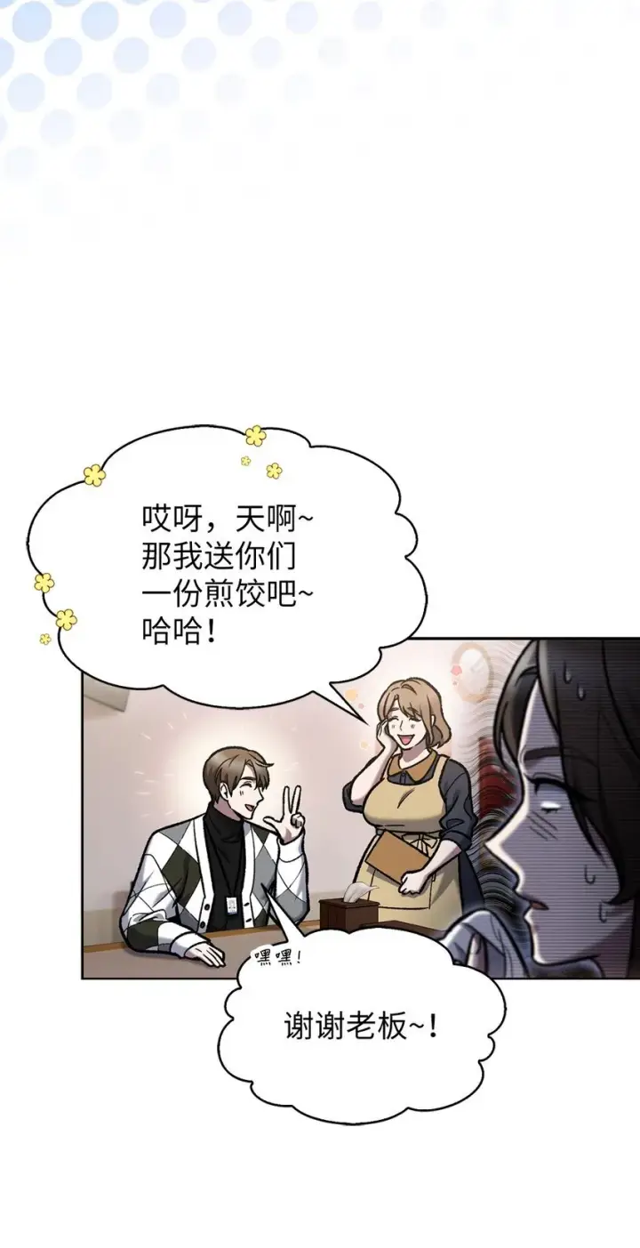 《来自武林的外卖员》004 近在眼前图51