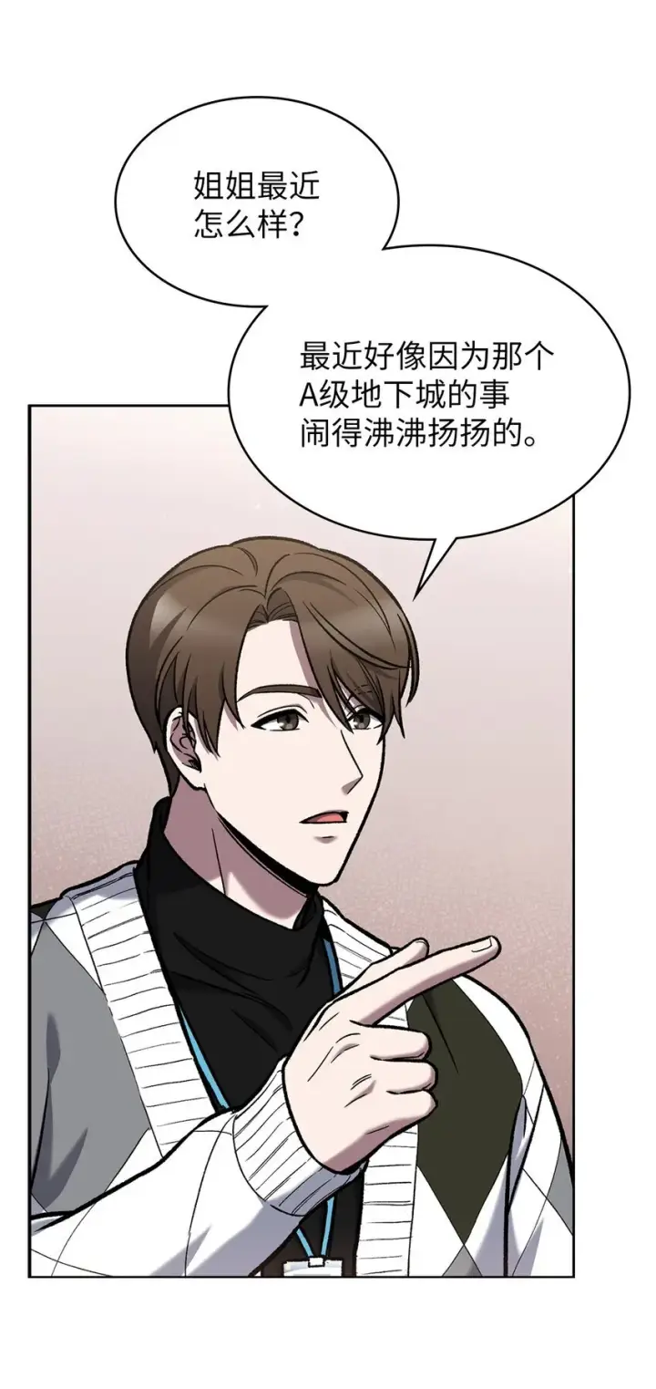 《来自武林的外卖员》004 近在眼前图53