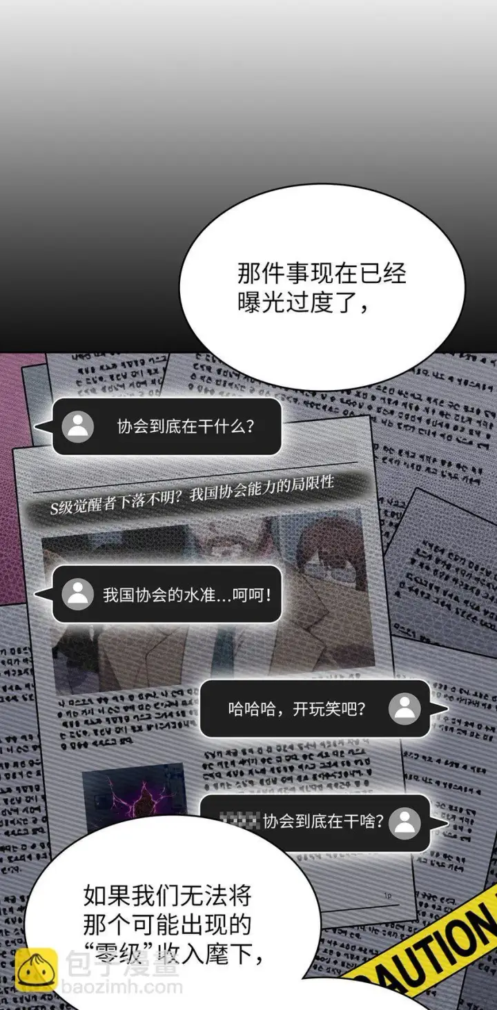 《来自武林的外卖员》004 近在眼前图55