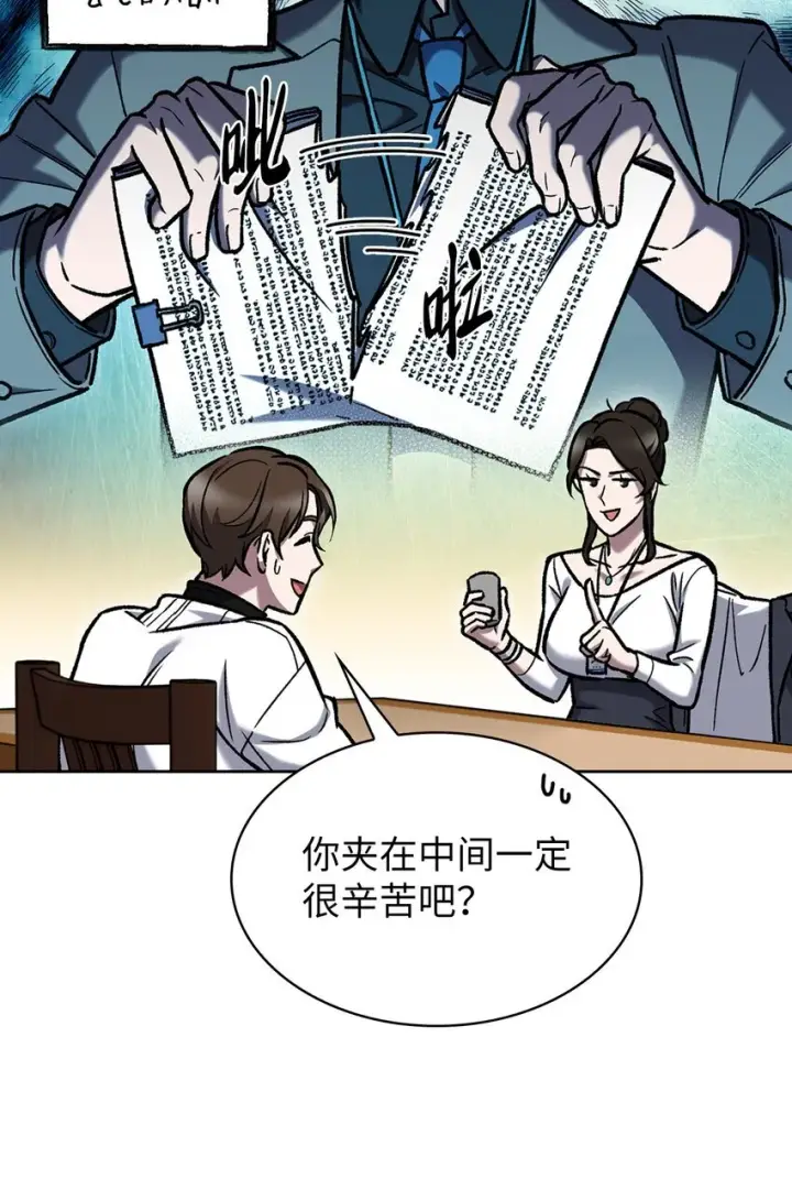《来自武林的外卖员》004 近在眼前图58
