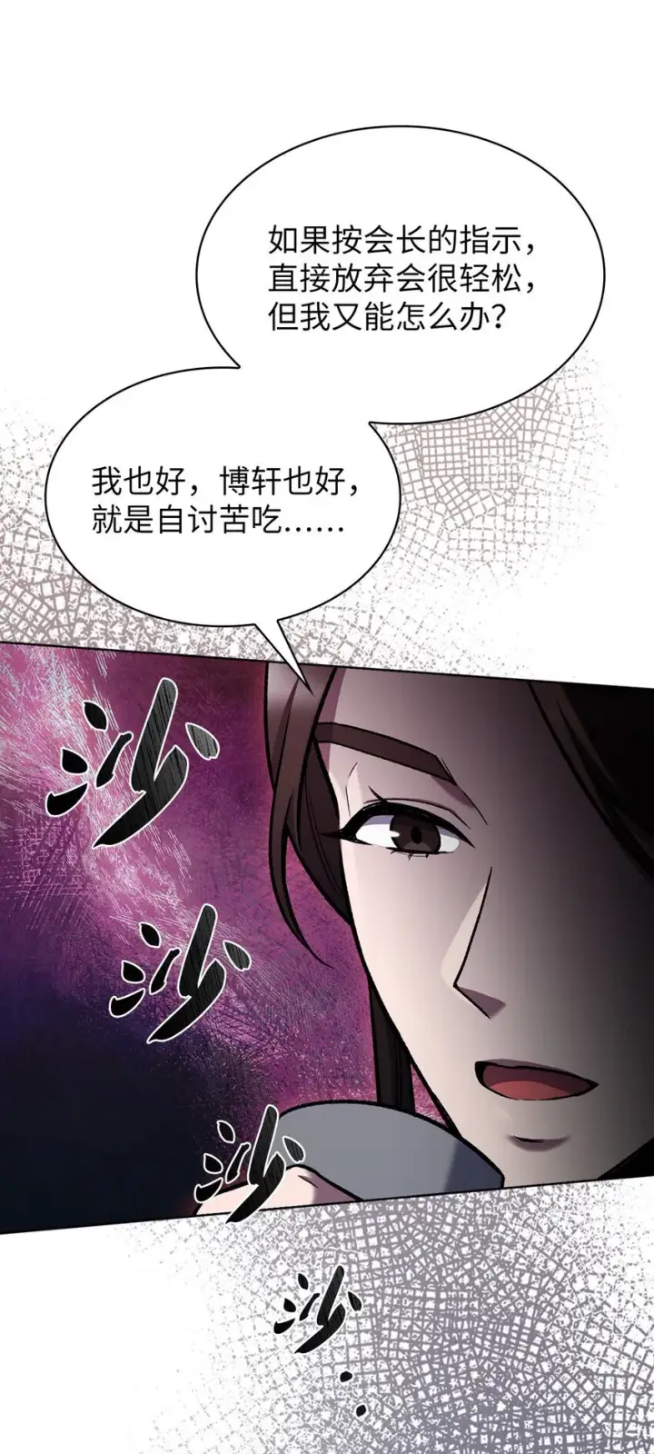 《来自武林的外卖员》004 近在眼前图59