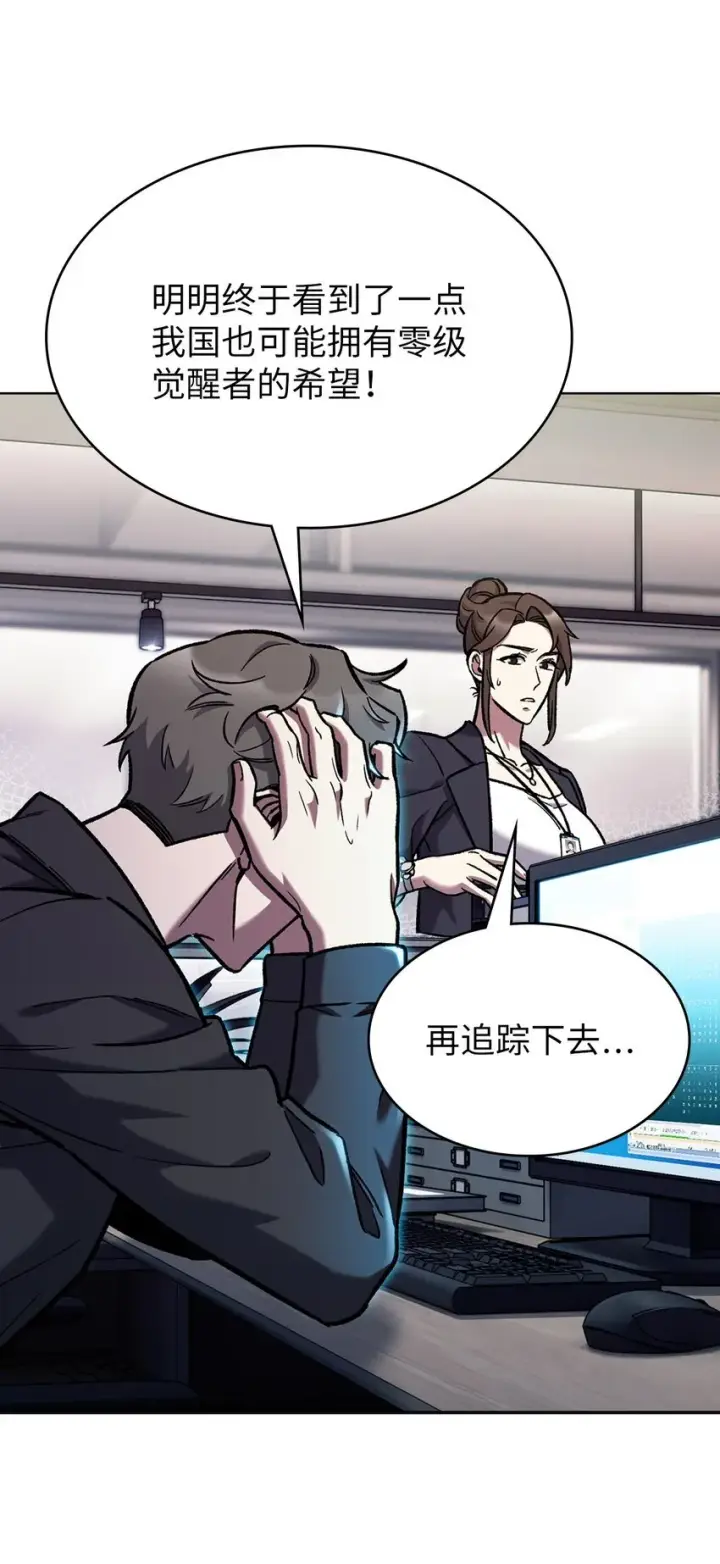 《来自武林的外卖员》004 近在眼前图6