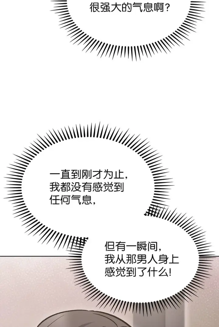 《来自武林的外卖员》004 近在眼前图67