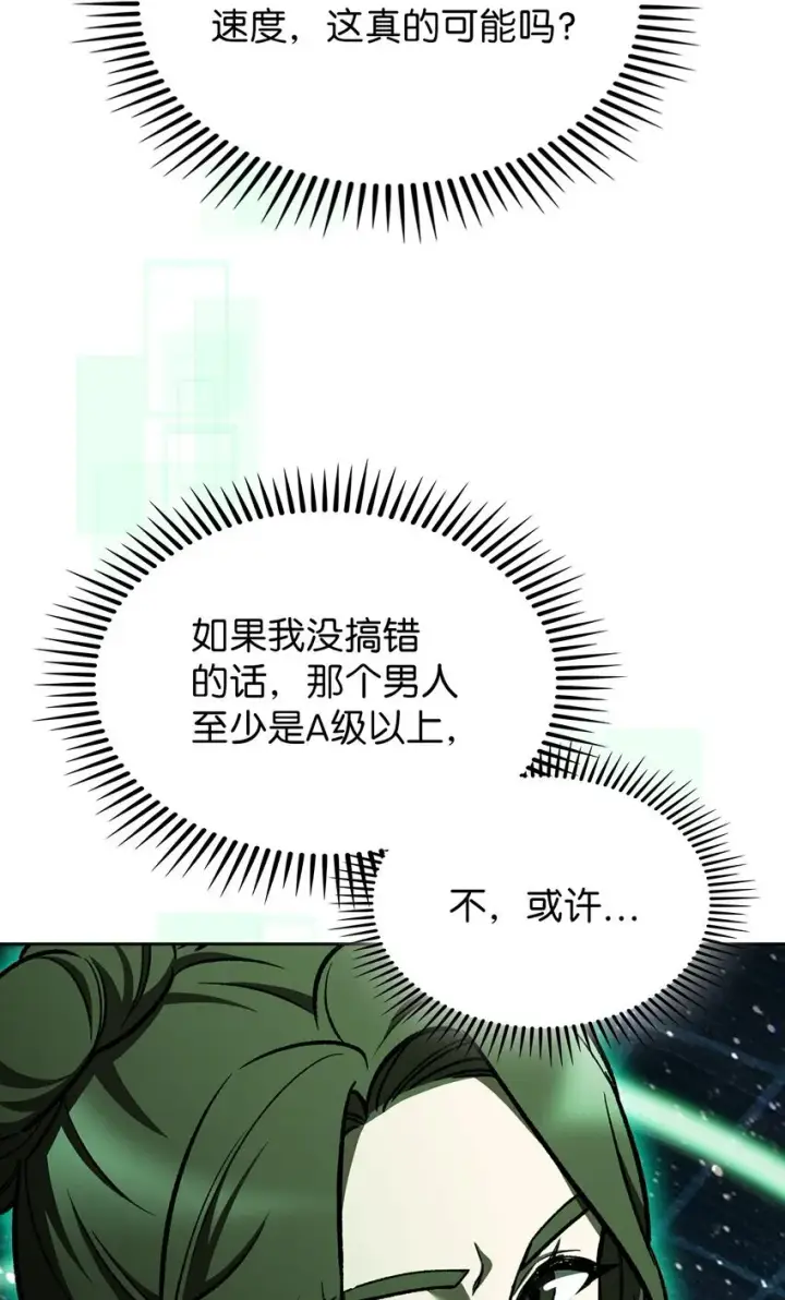 《来自武林的外卖员》004 近在眼前图71