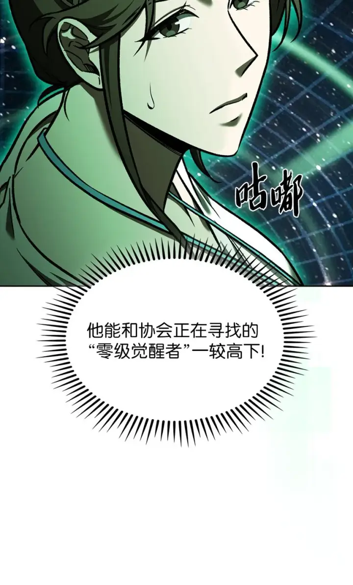 《来自武林的外卖员》004 近在眼前图72