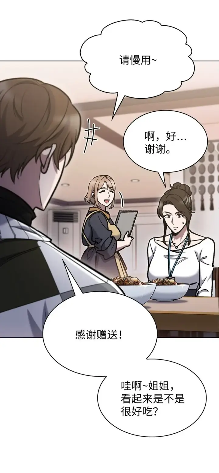 《来自武林的外卖员》004 近在眼前图74