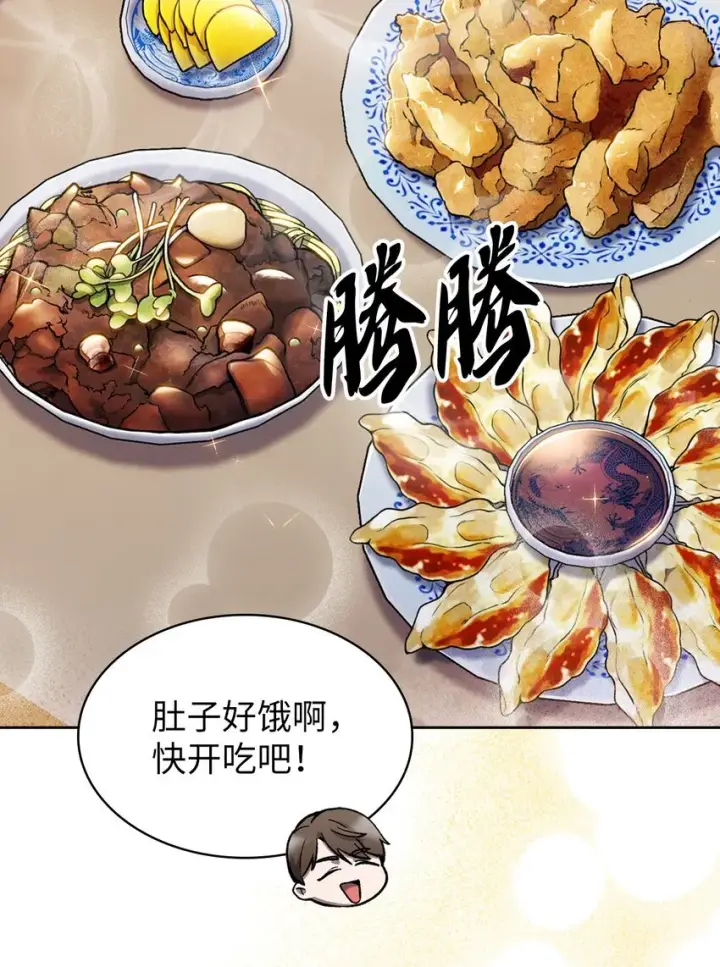 《来自武林的外卖员》004 近在眼前图77