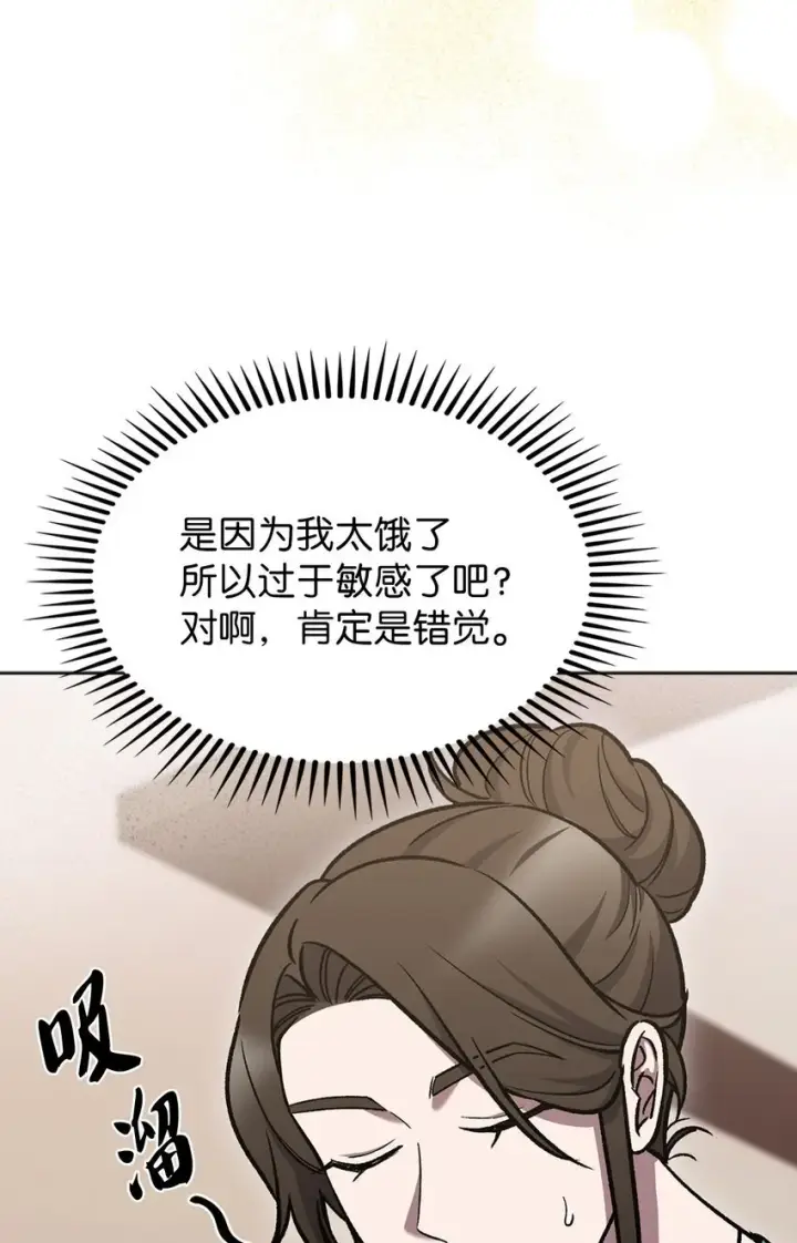 《来自武林的外卖员》004 近在眼前图78