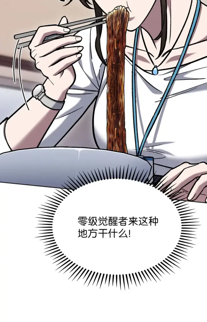 《来自武林的外卖员》004 近在眼前图79
