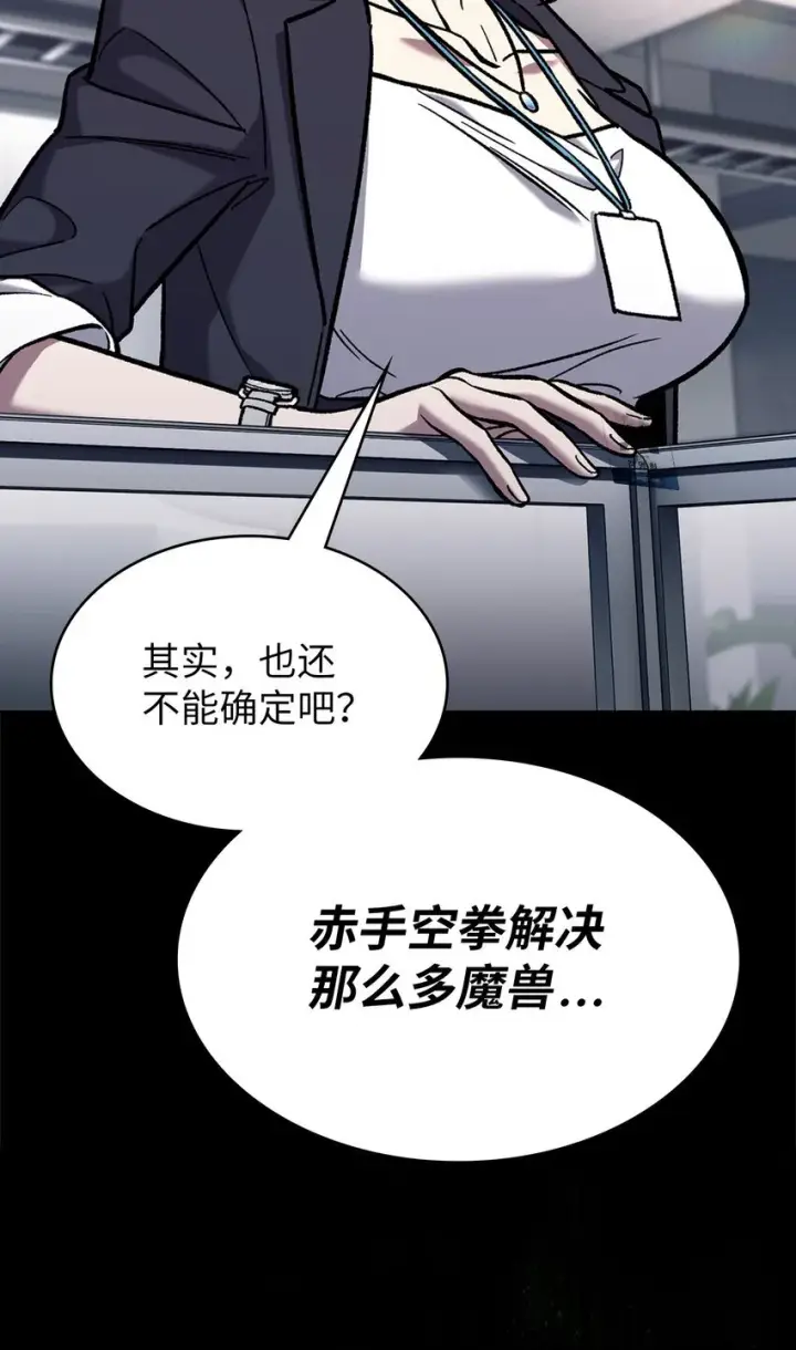 《来自武林的外卖员》004 近在眼前图8