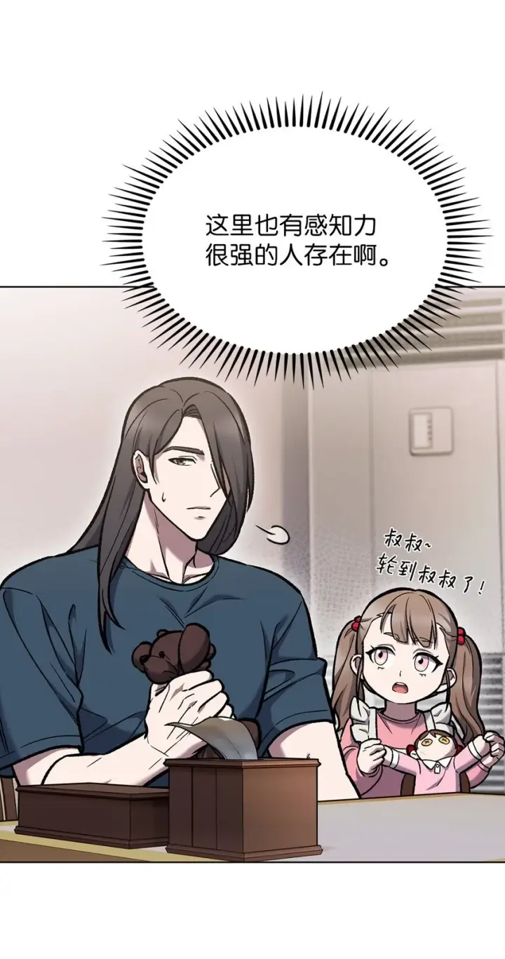 《来自武林的外卖员》004 近在眼前图86