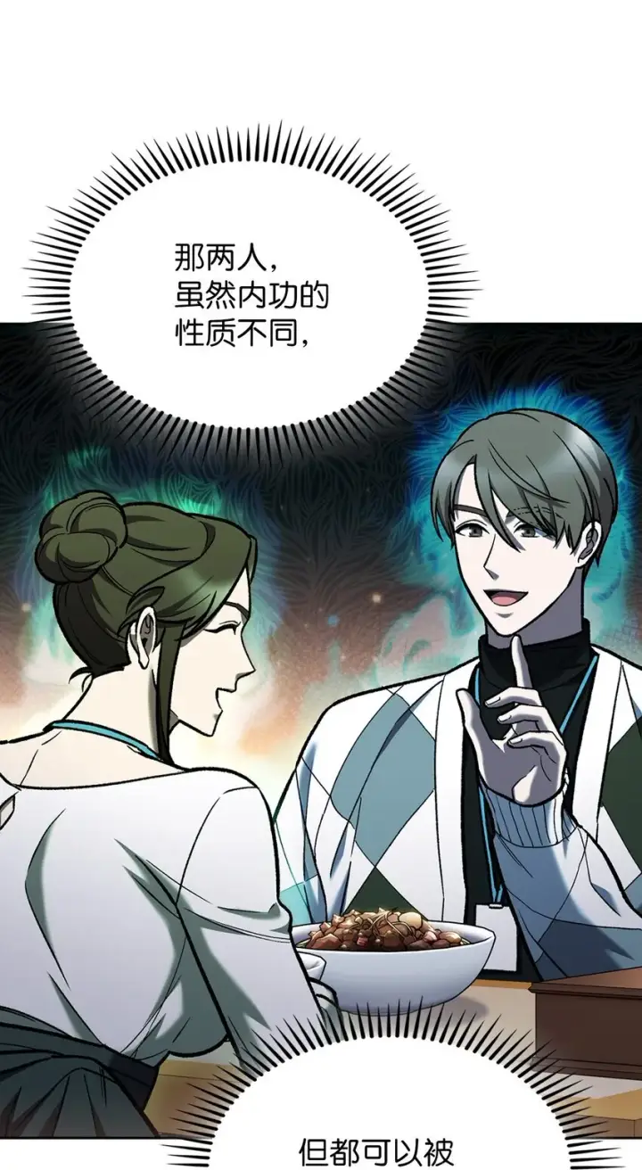 《来自武林的外卖员》004 近在眼前图87
