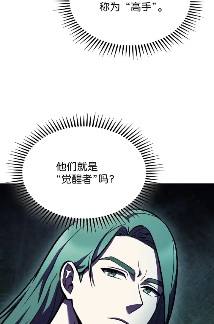 《来自武林的外卖员》004 近在眼前图88