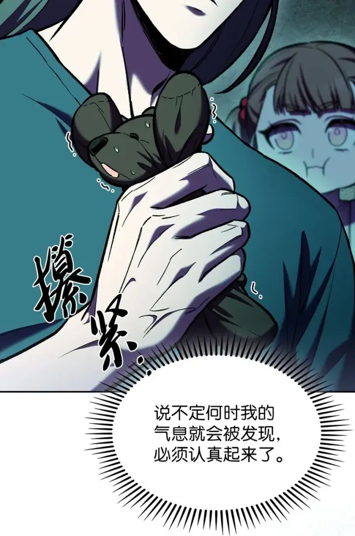 《来自武林的外卖员》004 近在眼前图89