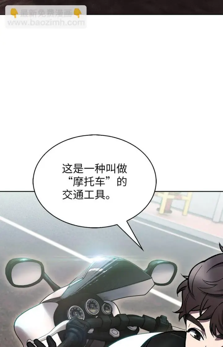 《来自武林的外卖员》005 摩托车图18