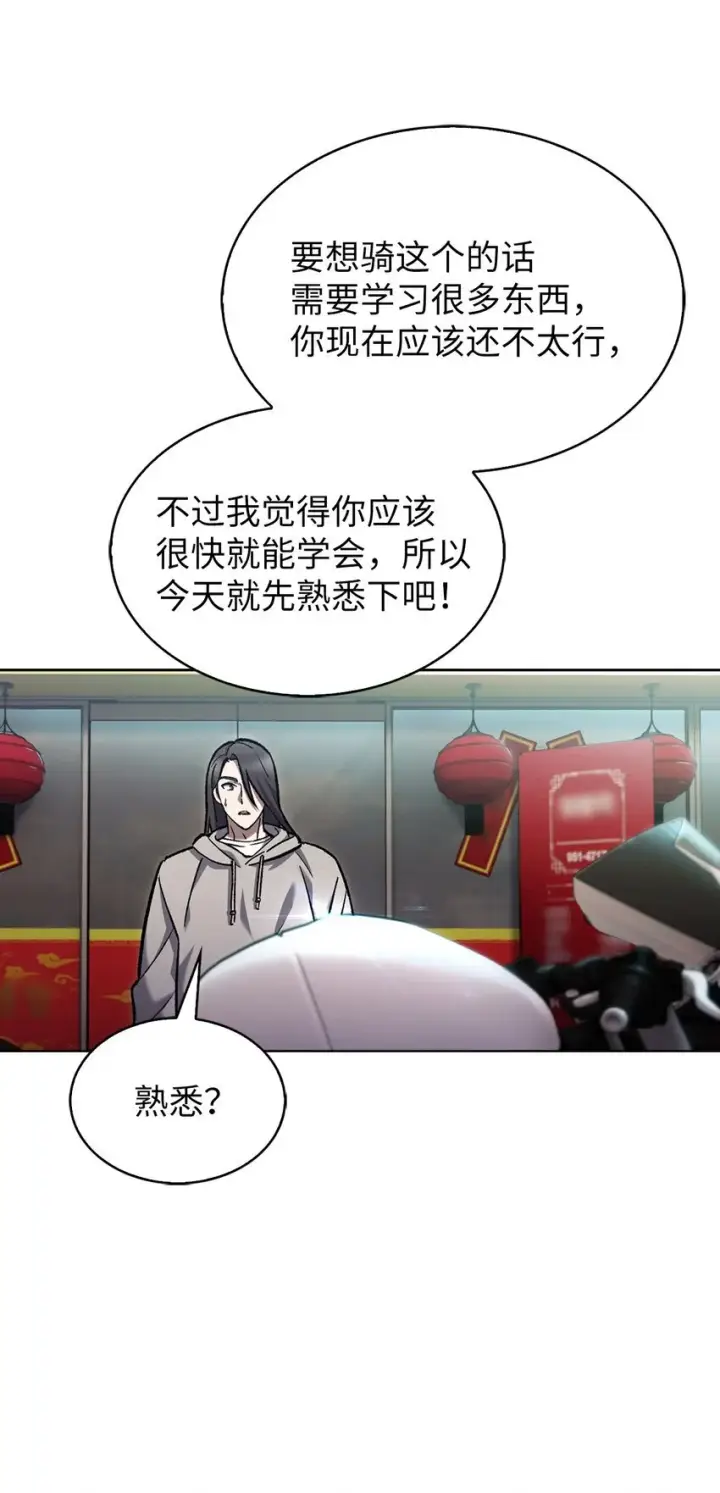 《来自武林的外卖员》005 摩托车图20