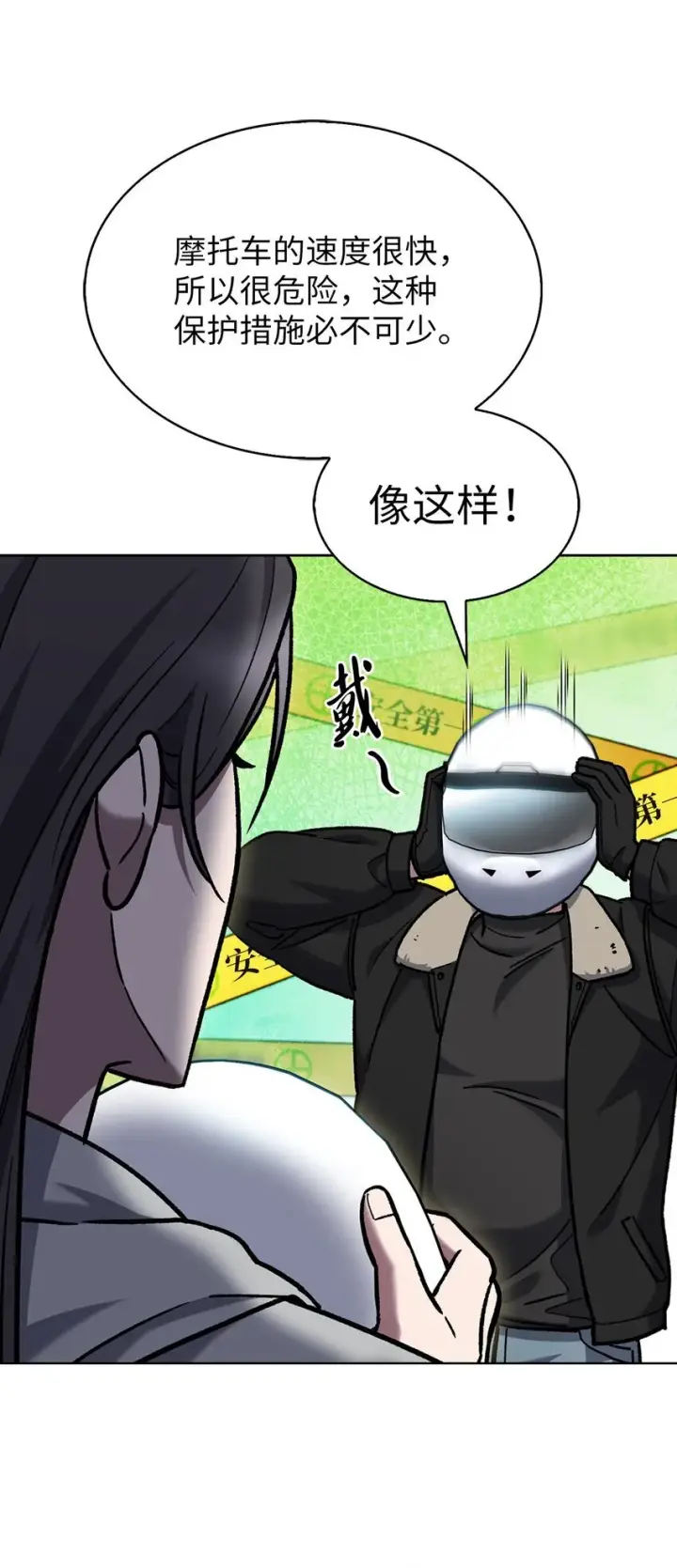 《来自武林的外卖员》005 摩托车图23