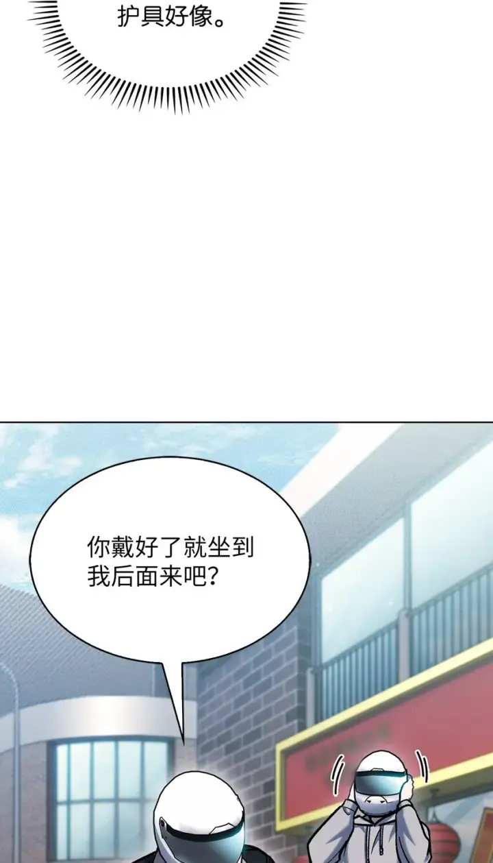 《来自武林的外卖员》005 摩托车图25