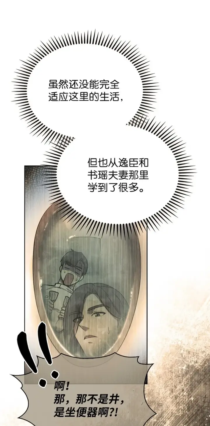 《来自武林的外卖员》005 摩托车图4