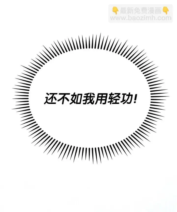 《来自武林的外卖员》005 摩托车图40