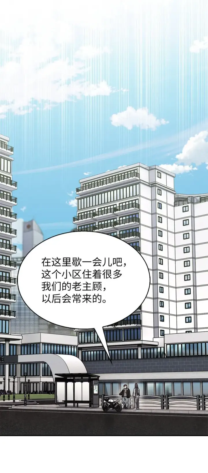 《来自武林的外卖员》005 摩托车图41