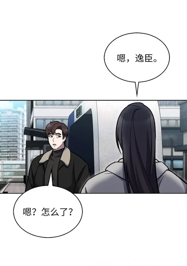 《来自武林的外卖员》005 摩托车图43