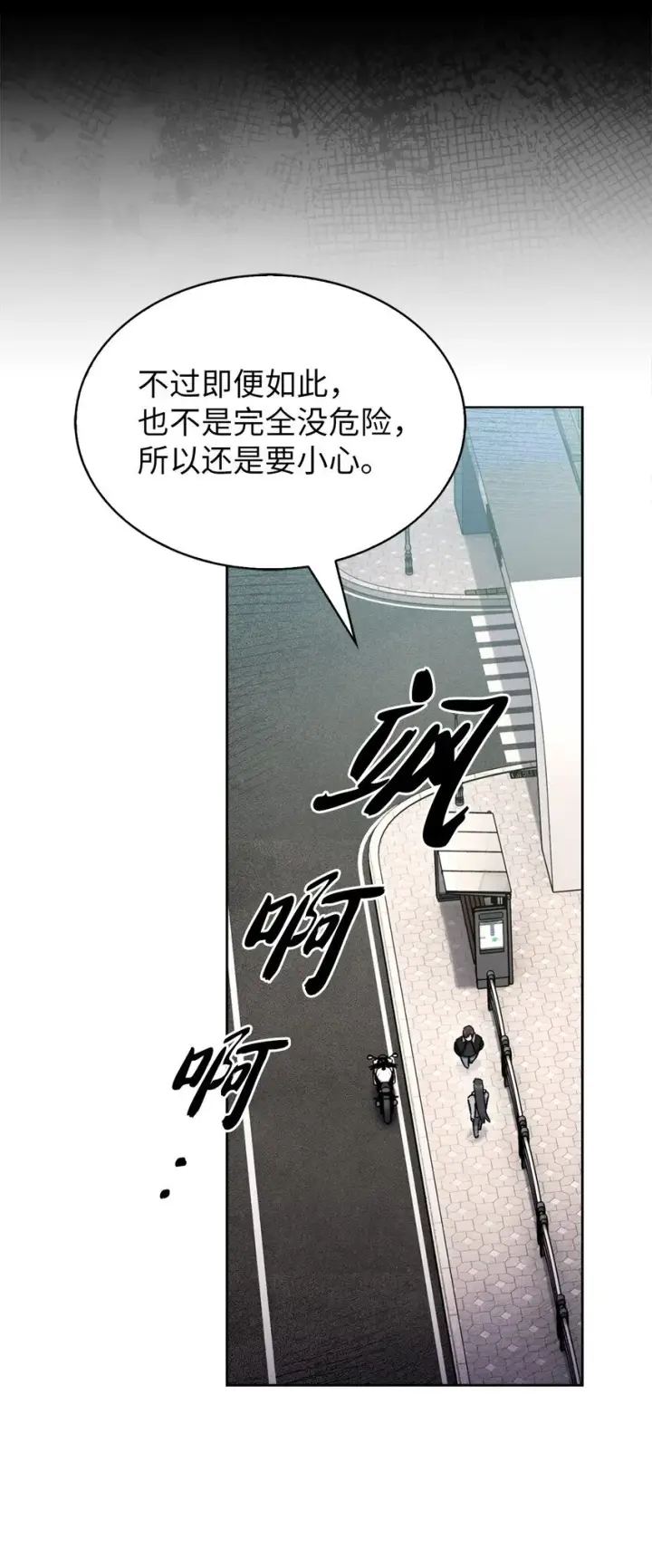 《来自武林的外卖员》005 摩托车图54