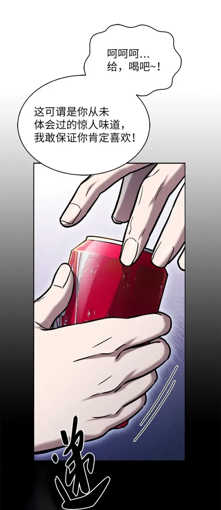 《来自武林的外卖员》005 摩托车图58