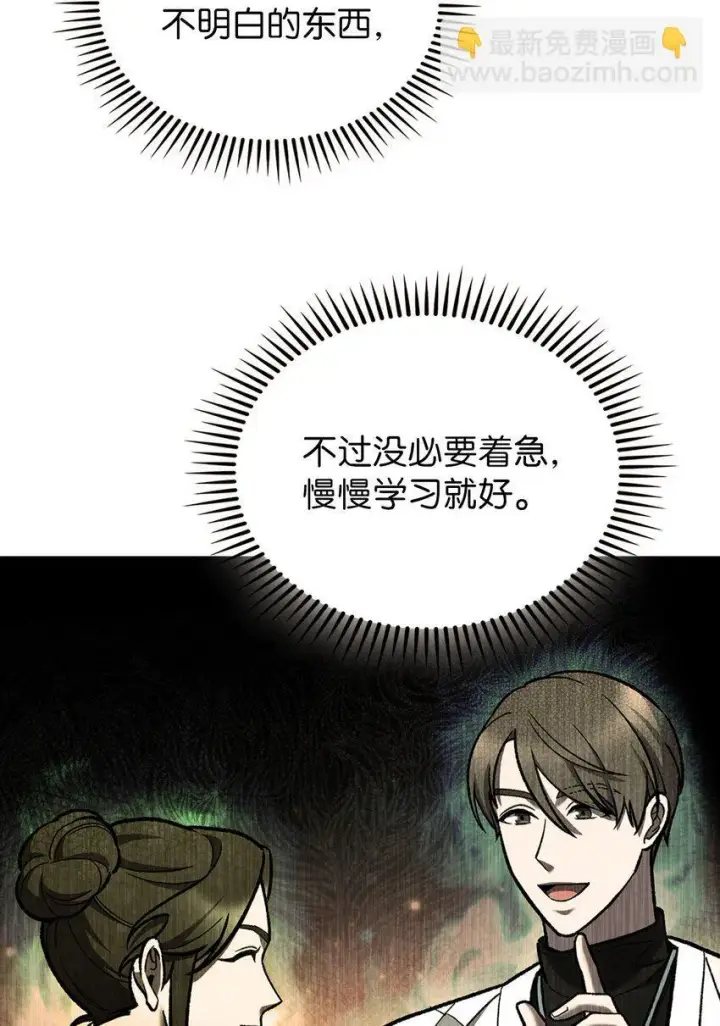 《来自武林的外卖员》005 摩托车图6
