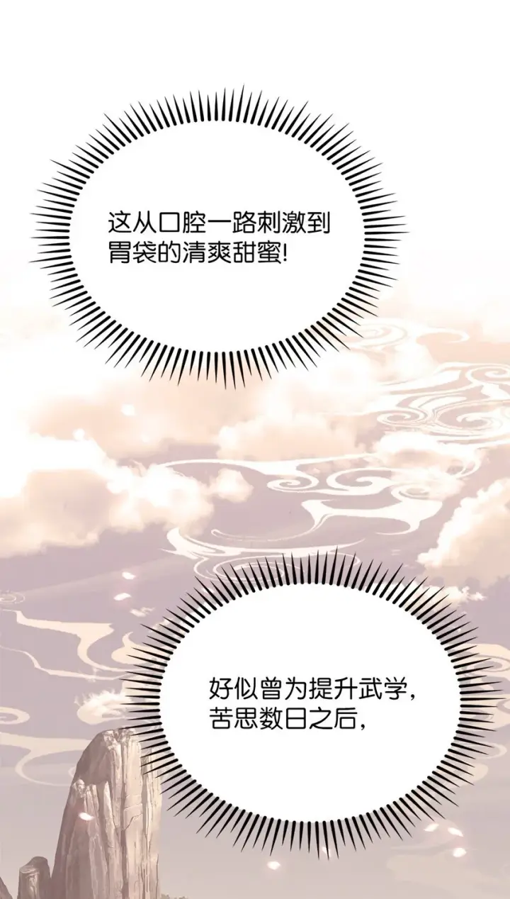 《来自武林的外卖员》005 摩托车图64
