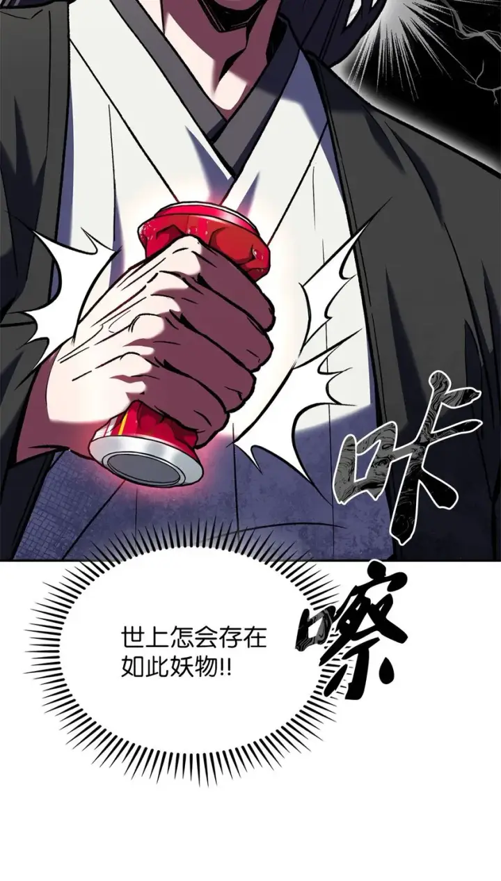 《来自武林的外卖员》005 摩托车图66