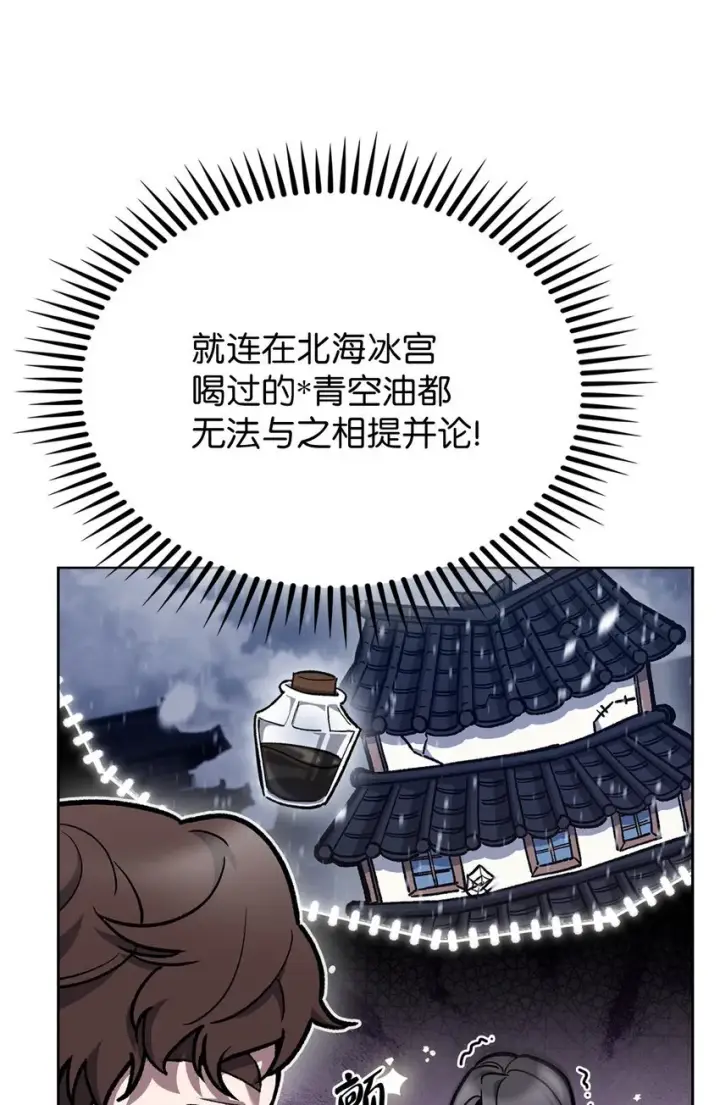 《来自武林的外卖员》005 摩托车图67
