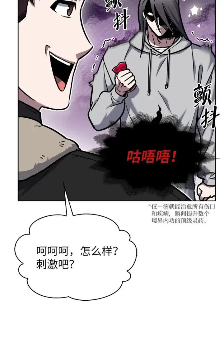 《来自武林的外卖员》005 摩托车图68