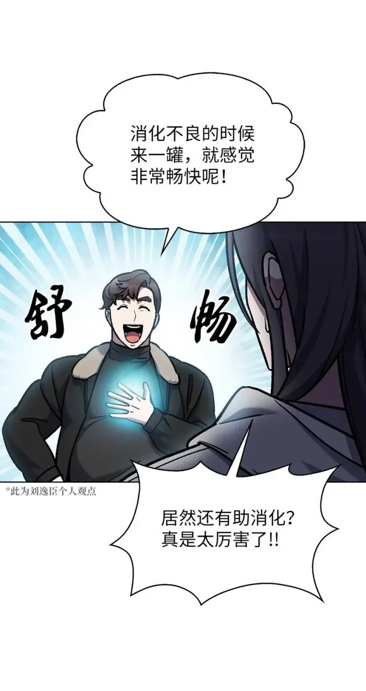 《来自武林的外卖员》005 摩托车图69